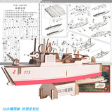 Реалистичная деревянная модель корабля, оружие для школьников и студентов, головоломка, интеллектуальная игрушка, DIY