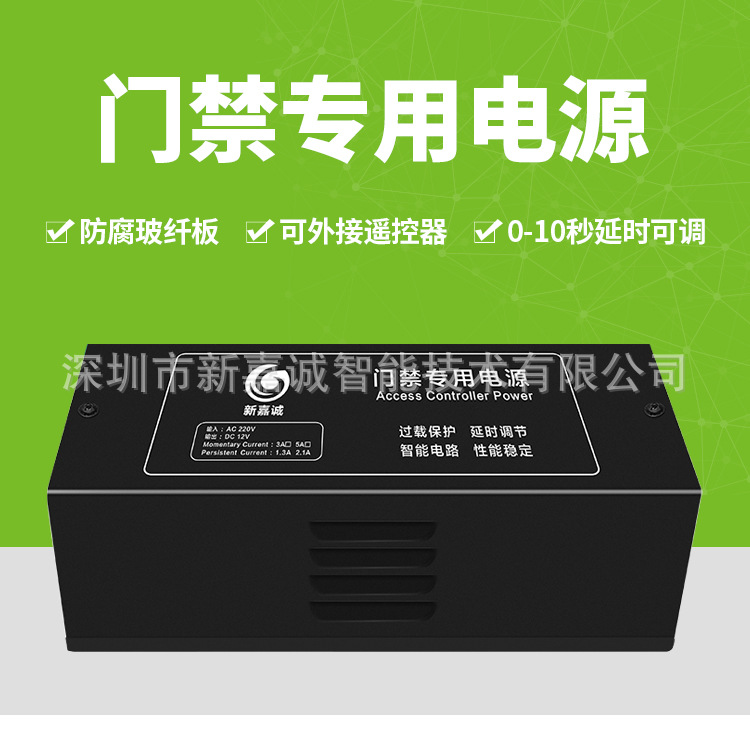 门禁小电源_01.jpg
