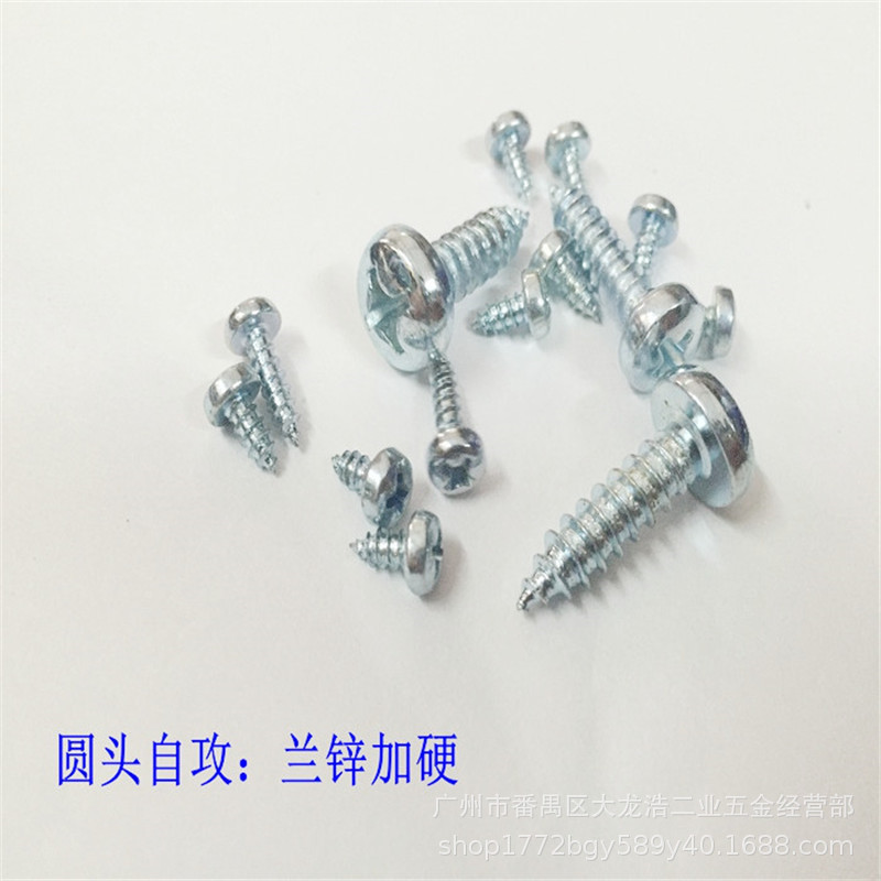KAPAM3.5蓝硬 兰锌加硬沉头自攻螺丝十字盘头自攻螺丝圆攻沉攻