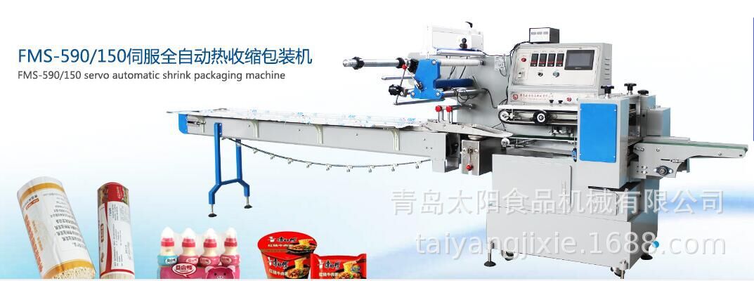 供应青岛太阳FMS系列方便面自动包装机 泡面包装机