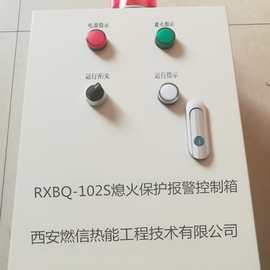 精测电子烤包器熄火联控装置RXBQ-102S 烤包器熄火报警箱图片