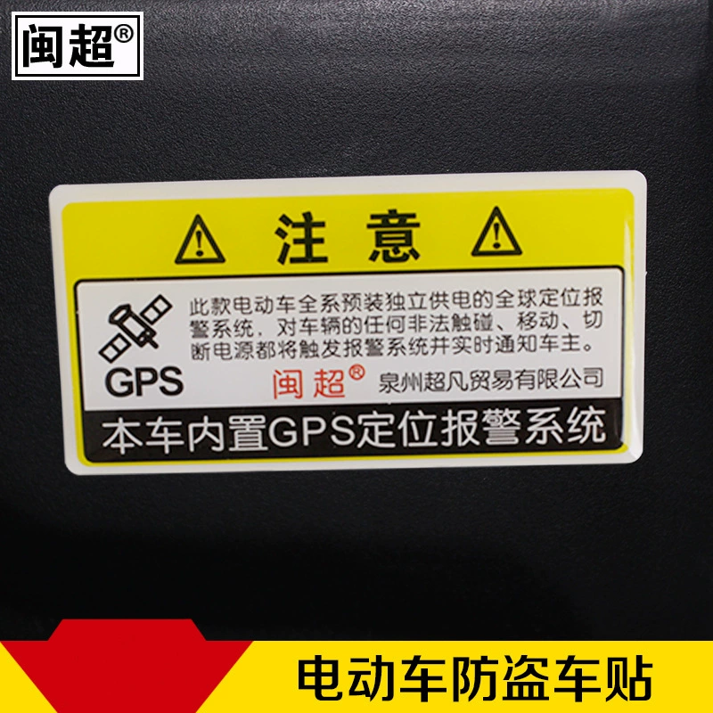Применимо Маверикс N1/N1s/M1 предупреждающий автомобиль наклейки сигнализации GPS противоугонные наклейки водонепроницаемые автомобильные наклейки персонализированные наклейки