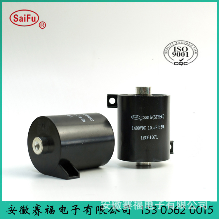 直流手工氩弧焊机电容CBB16-10UF 1400VDC