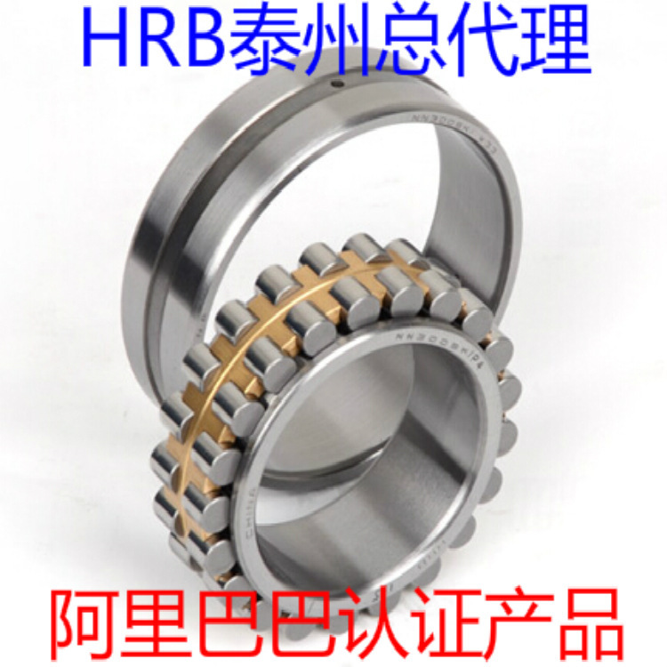 HRB NN3009KP4W33 C3182109K 哈尔滨轴承 双列圆柱轴承 45*75*23
