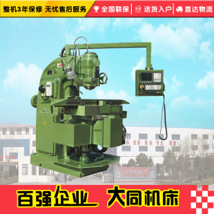 XK5032����㊴� ������ʽ㊴� ������� ���ؙC��