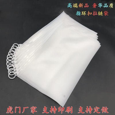 现货袜子毛巾包装袋 透明磨砂封口袋PE自封拉链袋小饰品袋可定做|ru