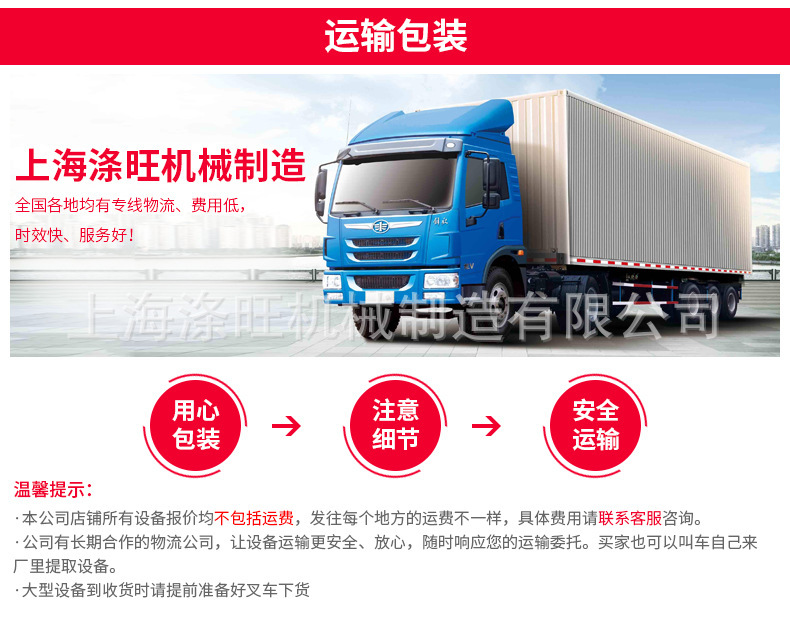 干洗店设备运输运费说明.jpg