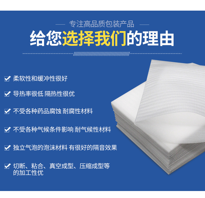 生产0.75 1 2mm厚泡棉袋子  产品物流包装袋白色epe珍珠棉袋现货