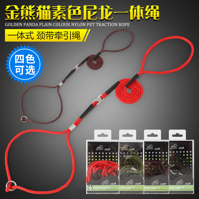 金熊猫素色尼龙一体绳25