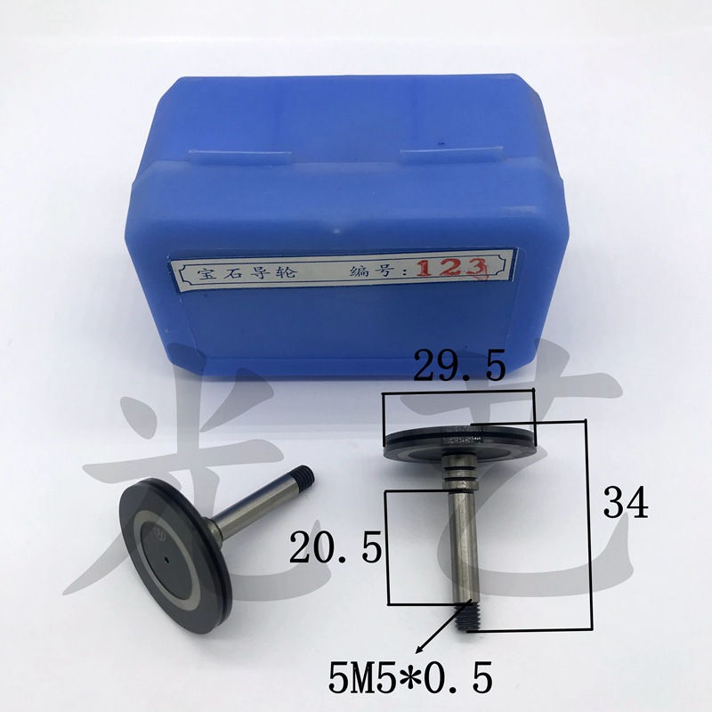 123黑宝石导轮（29.5*34单）线切割白宝石123宝石导轮 80元/对