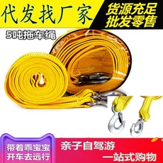 托车拖车绳加厚粗牵引越野汽车改装强力5吨救援4米车用小车拉车带