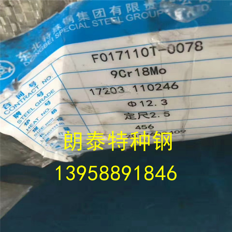 特价直销9CR18MO高碳铬不锈钢光圆 9CR18MO轴承钢 法兰圈锻件锻打