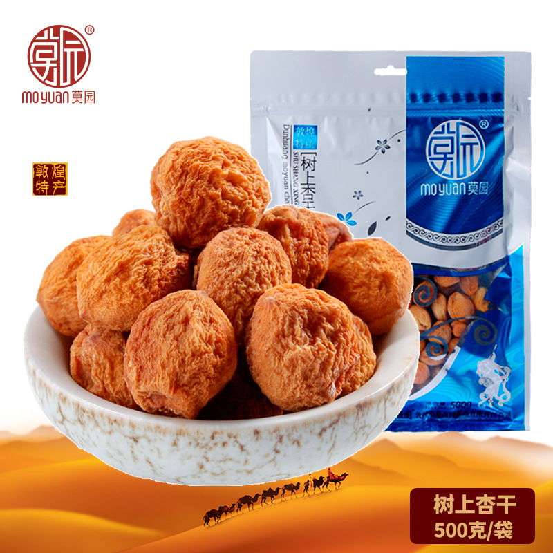 Dunhuang specialty Tree Dried apricots 500g bag Hanged Li Apricot fruit Original flavor