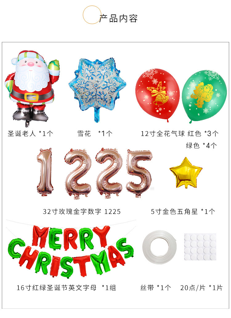 Balloon Christmas Aluminum Balloons Merry Christmas Festival Christmas Balloon Set Christmas Balloons display picture 3