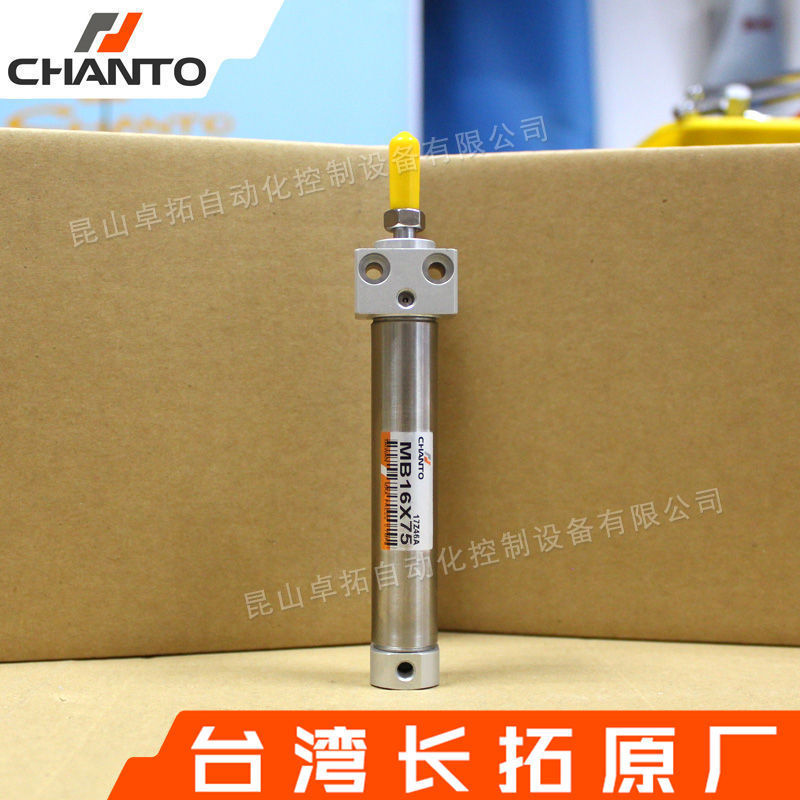 方盖气缸MB16X75 铝合金不锈钢气缸 标准气缸 长拓气缸 气动元件