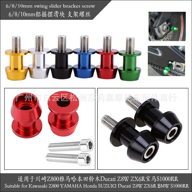 Винты кронштейна качели 6/8/10 мм для Honda Suzuki Kawasaki Ducati BMW S1000