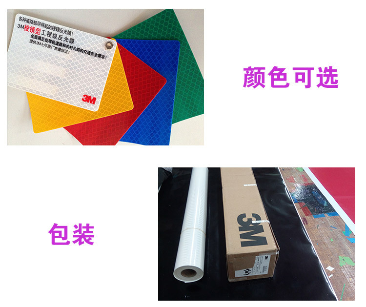 3430工程级反光膜高亮EGP工程级喷绘反光膜国标四级II类反光膜-阿里巴巴
