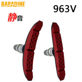 永杰baradine静音通用山地自行车V刹车皮双色闸皮配件刹车块963V