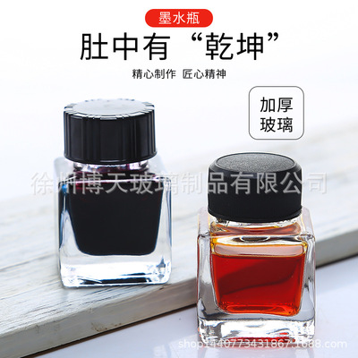 25ml方形厚底墨水瓶，染色玻璃墨水瓶，墨水瓶玻璃，玻璃瓶|ms