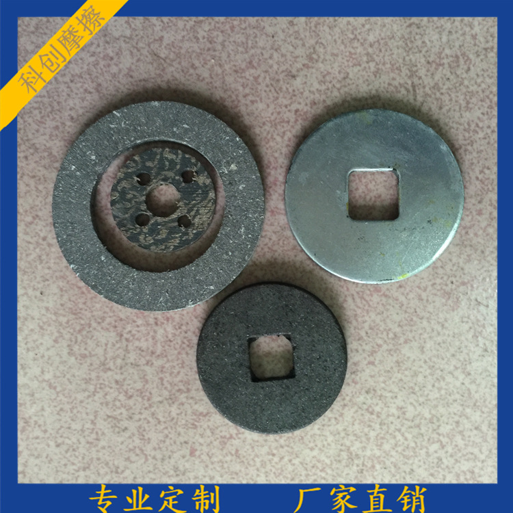 【科创摩擦】生产加工各类异形 机械刹车片摩擦片摩擦块