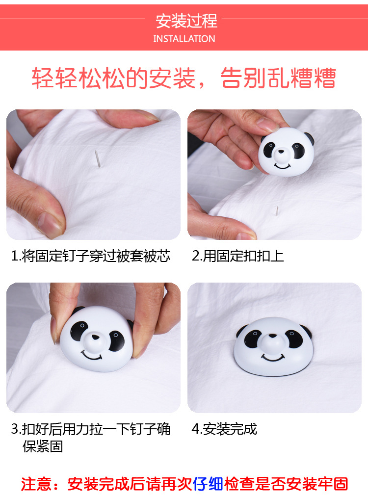 被子防跑扣详情副本_15