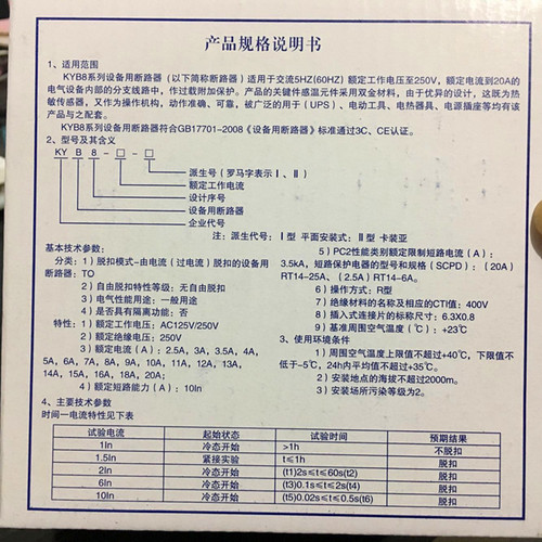 奥突斯小气泵配件 KYB8过载保护器热过载过流 空压机电机保护开关