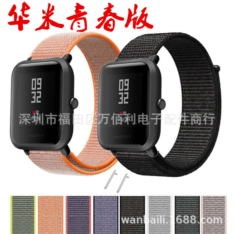 apply Youth nylon Watch strap Amazfit Bip Loopback Velcro Watch strap goods in stock wholesale