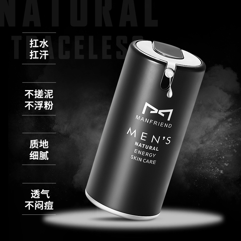 麦芙迪男士懒人素颜霜 提亮肤色裸妆持久遮瑕膏遮痘印粉底液代发|ms