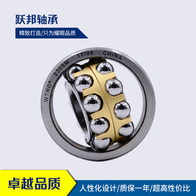 现货供应WTRD 1300ATN 1301ATN 1302ATN 1303ATN 调心球轴承