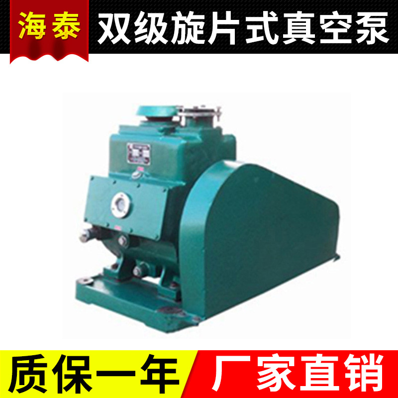 2X-70A真空泵双级旋片式真空泵气体传输电动真空泵5.5KW真空泵
