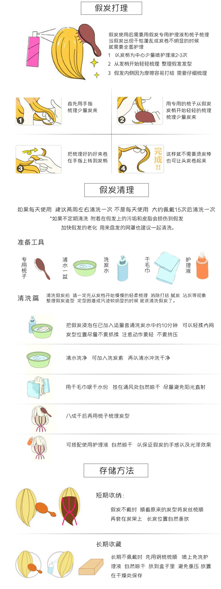 漫町详情页必备3