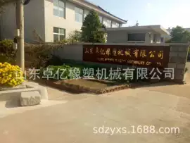 混炼机;塑料造粒机;塑料挤出机