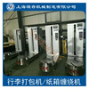 Airport luggage Packer at home and abroad Airport luggage automatic Affordable