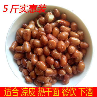 New product 5 Fried Redskins peanut Savory The wine Peanuts bulk snacks Roasting wholesale
