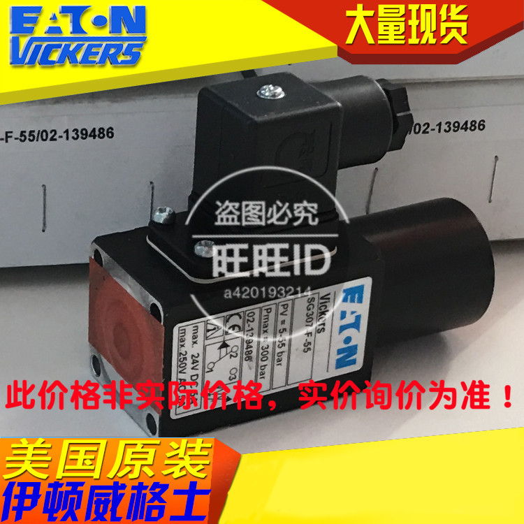 (現貨)伊顿VICKERS压力继电器SG307-F-55压力开关SG307F55