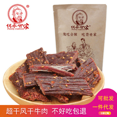 Sichuan Province specialty Inheritance Aristocratic family Dried beef 100g Dried beef jerky/Snack bar