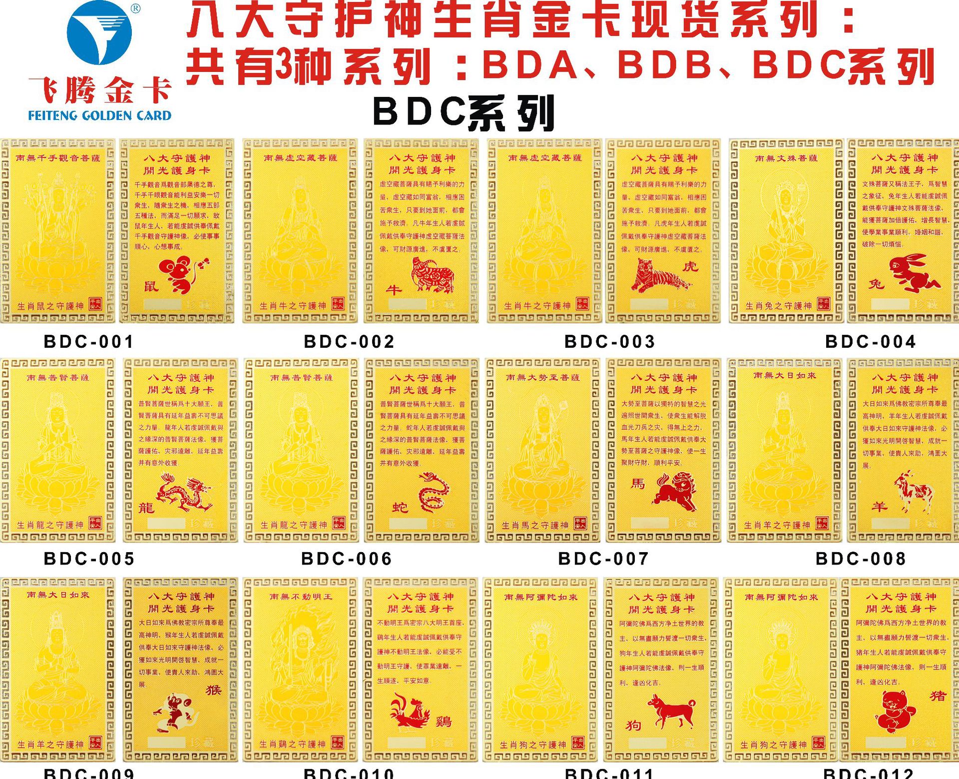 多年广州制卡厂家批发定制铜材镀金唐卡绿度母金卡量大价低 阿里巴巴