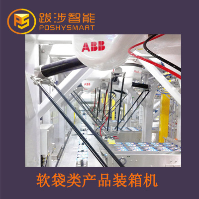 軟袋類產(chǎn)品裝箱機(jī)
