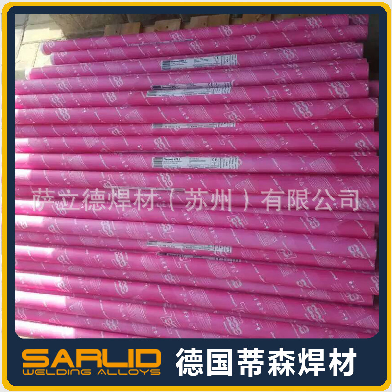 德国蒂森不锈钢焊丝ER309/Thrmanit D不锈钢氩弧焊焊丝浙江沪包邮