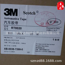 3M RT8002˫潺 3MRT8020 3MRTϵн