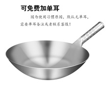 厂家直销 430不锈钢炒锅 食品级加厚不易粘无涂层圆底商用家用锅