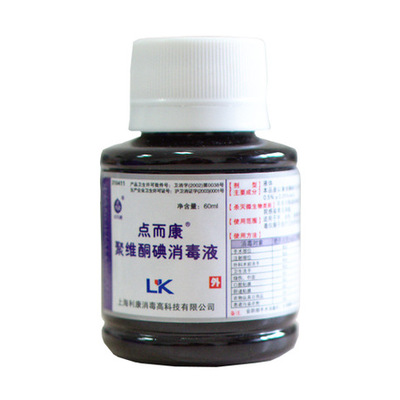 On 海利康 Point Kang Povidone iodine disinfectant 60ML Mucocutaneous Wound Privates Vagina Cleaning fluid