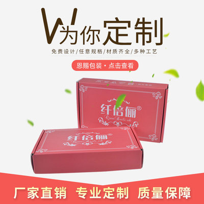 厂家直销广州彩色飞机盒 彩色服装内衣白色坑盒 瓦楞广州彩印纸盒|ms