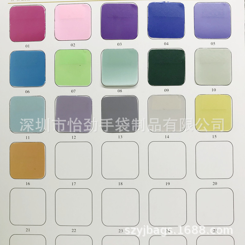彩色PVC料新色卡-2