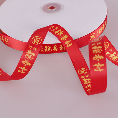 direct deal 1.5cm Webbing LOH ribbon Printed Ribbon customized logo wholesale