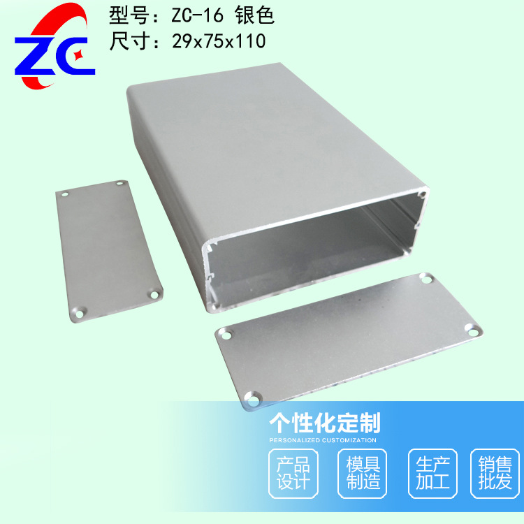 电器转换器金属铝外壳 铝型材外壳 分体电子仪器 逆变器铝外壳16