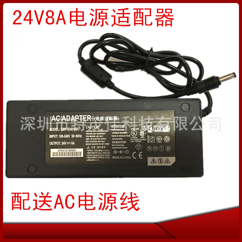 厂家直批桌面式DC24V8A电源适配器 显示器 LED灯条直流变压器