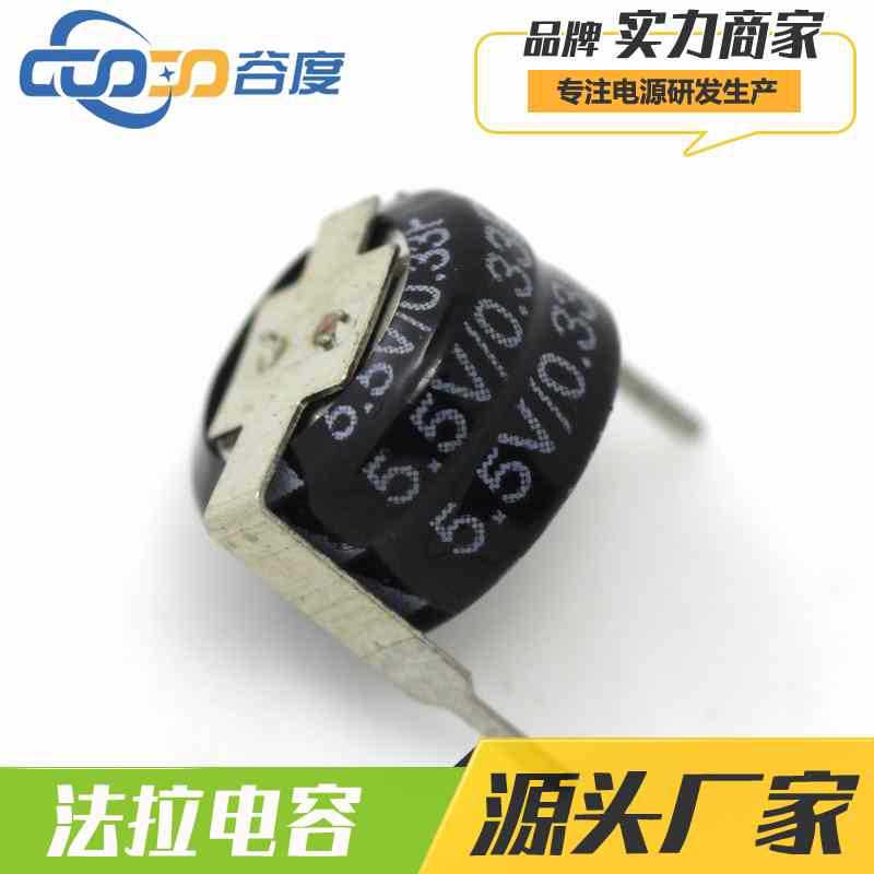 法拉电容 5.5V 0.33F H型 纽扣式 脚距P9.5MM 超级电容器5R5334H