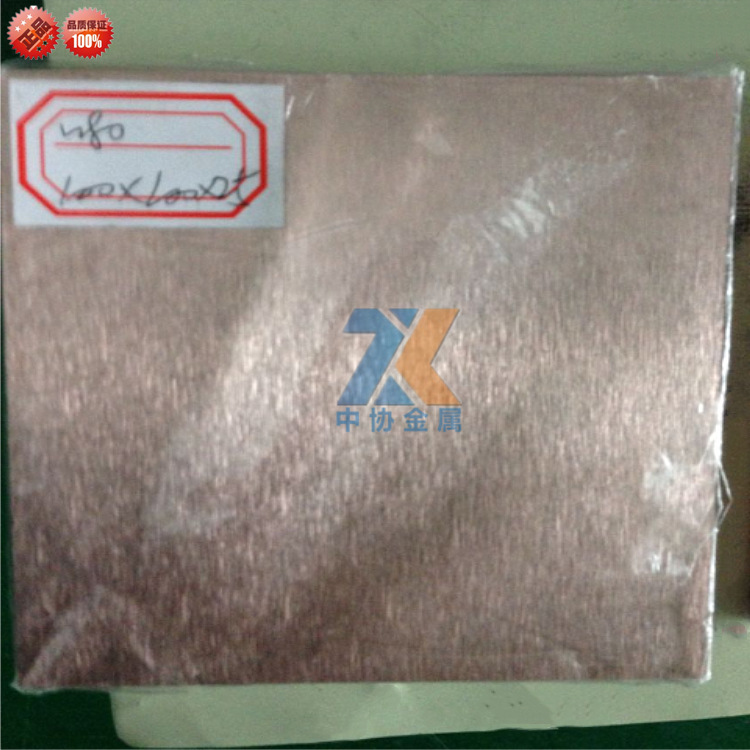 供应进口铜钨合金 日本钨铜 钨铜70 棒材  板材