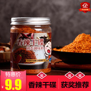 香辣干碟蘸料四川火锅烧烤调料干料烤肉料辣椒面辣椒粉蘸水串串香